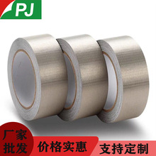 制作工業強力emi導電布電磁屏蔽格子雙面導電可按需布膠帶導電膠