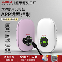 7kw新能源電動汽車家用慢充充電樁比亞迪小米特斯拉充電器