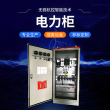 XL-21配電櫃 江蘇廠家成套配電櫃低壓配電櫃配電箱電力櫃