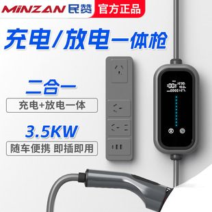 民贊新能源汽車充放電一體槍充電樁新能源充電槍便攜式家用隨車充