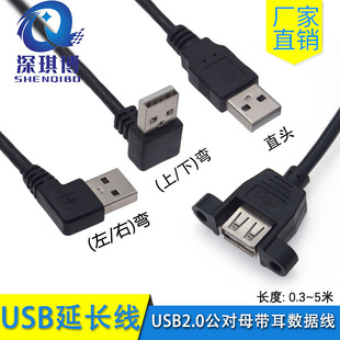 USB2.0ĸ  ɹ̶ usbL 往0.3~5m