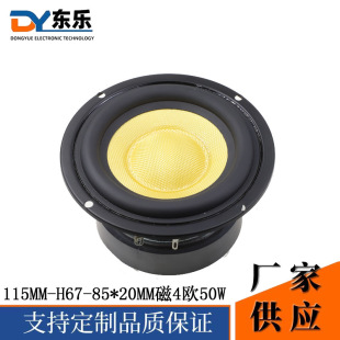 Aȫl115MM67MM85*20MM4W50Wصȿ羳ȏS