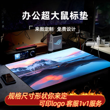 廣告鼠標墊定制日歷墊加厚耐臟抖音小紅書同款桌墊超大鼠標墊