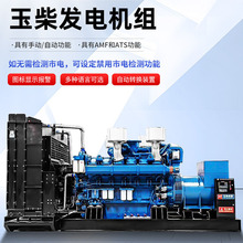 低噪音玉柴柴油發電機酒店消防項目備用發電機 發電機組 工廠直銷