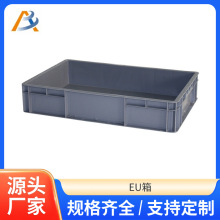 加厚塑料EU箱塑膠運轉長方形周轉箱加厚帶蓋塑料水果蔬菜筐現貨