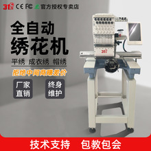31度全自動電腦綉花機帽綉衣綉設備小型商用家用台式工業刺綉機器