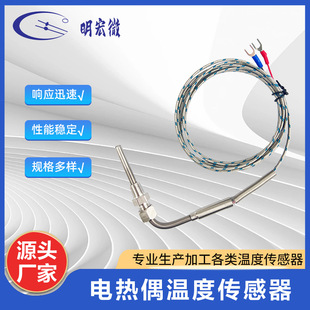 k型熱電偶M8螺紋溫度傳感器感溫線適用於工業儀表測溫線感溫探頭
