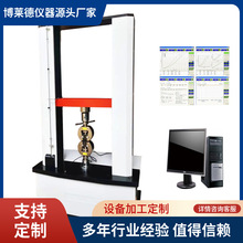 10T拉力儀器拉力強度測試儀拉力試驗機 電子拉力測試機售后無憂