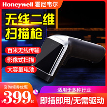 Honeywell霍尼韋爾HH350/HH450條碼槍OH3502/4502/掃描槍