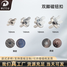 超強磁雙腳圓形磁鐵鈕扣箱包雙撞超薄磁鐵扣服飾皮具隱形磁吸暗扣