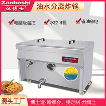 新款油水分離炸爐商用油炸機單缸油條炸雞90L數控全自動節油炸鍋