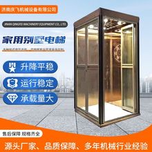 廠家定制家用電梯二三四層別墅電梯液壓式升降機
