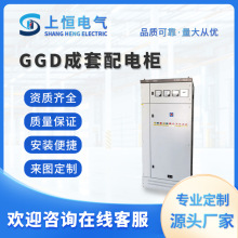 成套動力櫃 GGD低壓配電 箱雙電源開關櫃 變頻控制櫃 電容櫃補償