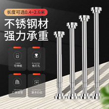 不銹鋼免打孔伸縮桿晾衣桿衛生間浴簾桿窗簾桿門簾桿卧室衣櫃撐桿