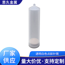 美式全系列100CC，200CC，300CC，500CC點膠針筒2600CC硅膠筒，33