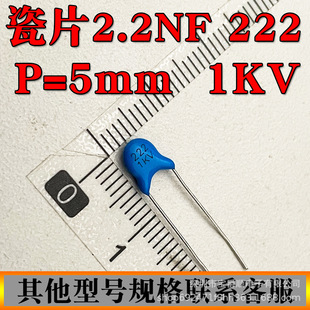 Ƭֱ 2.2NF 222 1KV 2KV 15KV 20KV _P=5/10MM _