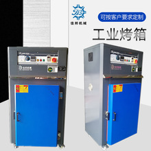 東莞工業烤箱 熱風循環烘箱5層/ 9層/20層五金塑膠烤箱 非標定制