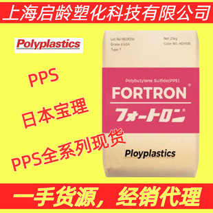 PPSձ1130T6͛_GF30%wPPSԭȼˮPPSԭ