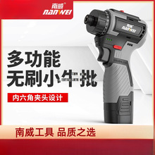 南威無刷鋰電沖擊起子機家用電動螺絲刀電鑽充電式螺絲批電起子有