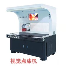 自動上色機 滴膠機 點膠機 自動點漆機 視覺點漆機