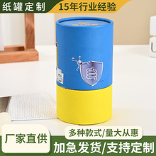茶葉紙罐圓筒包裝盒定制圓形彩色紙管艾灸紙罐制作印禮品牛皮紙罐