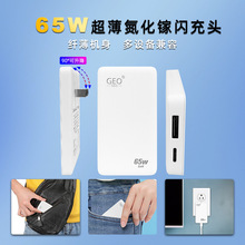 超薄氮化鎵適配器65W薄款手機C型輕薄45W超級PD快充多口充電器