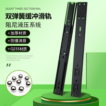 4512帶緩沖阻尼滑軌三節抽屜滑軌靜音鋼珠滑道液壓導軌