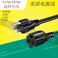 美規三插電源線帶插頭3*18AWG16AWG14AWG3芯國際美標延長電源線