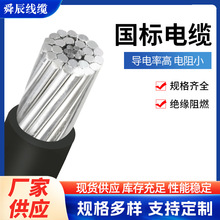 線纜架空絕緣導線JKLYJ/JKLGYJ25-240國標鋁芯架空鋼芯電纜線