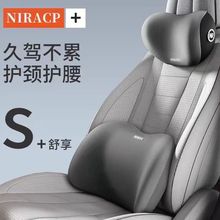 汽車頭枕腰靠記憶棉護腰護頸枕靠墊車內枕頭腰托護肩頸枕腰靠套裝