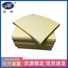 吸液棉黃色化學液體吸附墊吸液棉復合壓點吸液片吸酸棉吸液棉現貨
