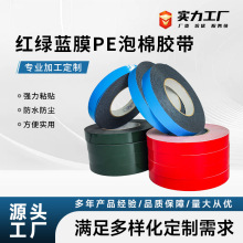 高粘黑pe泡棉雙面膠相框固定海綿雙面膠廣告裝飾銘牌固定膠帶