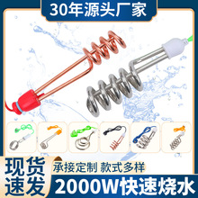 跨境專供2000-3000W熱得快外貿加熱管小功率加熱棒整箱批發