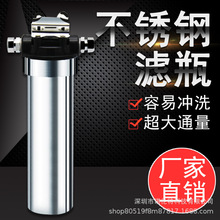 廠家批發10寸不銹鋼濾瓶前置過濾器 家用不銹鋼前置自來水過濾器