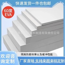 60度黑白色EVA泡棉材料 加硬高密度泡沫板防撞減震環保泡沫