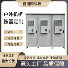 新能源儲能電池櫃 室外工商業儲能櫃 智能恆溫機櫃戶外三倉電池櫃