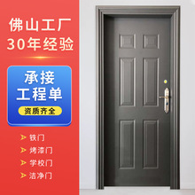 佛山鋼質門外貿簡易鐵門工程鋼板門定制中高學校宿舍門隔音室內門