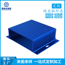 定制物聯網網關鋁合金外殼工業控制收發器鋁型材外殼加工源頭工廠