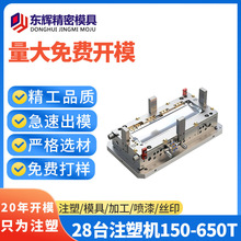 開模定制塑膠外殼精密模具塑膠件汽車配件日用品注塑加工源頭工廠