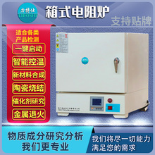 程序控溫真空箱式爐馬弗爐工業淬火退火爐高溫爐熱處理電爐力搏仕