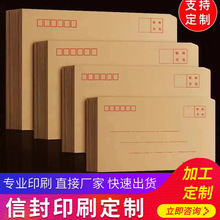 黃色牛皮紙信封袋空白國標郵票白色A4制作logo定 制牛皮紙信封