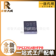 TPS22914BYFPR 4-DSBGA 集成電路IC芯片 全新原裝芯片IC現貨