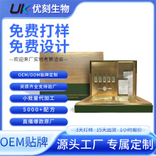 面膜oem廠家代加工貼牌定制 抖音球球直播補水保濕羊胎素精華面膜