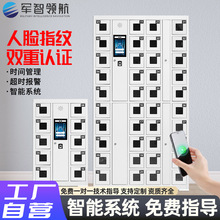 智能手機櫃會議室存放手機寄存櫃人臉識別指紋多格智能手機充電櫃