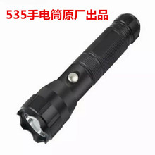 工廠批發535強光手電筒可充電LED戶外強光Q5手電筒5w防水