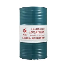 大連批發長城4405合成中負荷工業齒輪油中石化官方授權一級代理商