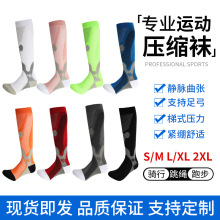 大象跨境尼龍壓縮襪春夏跑步運動 跳繩壓縮小腿襪 壓力襪瑜伽襪女