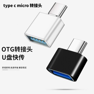 ֙CuPD^usb2.0Dtype-c micro v8DQ^otg׿DQUSB C