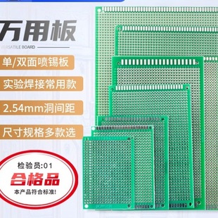 萬用板電路板洞洞板面包PCB線路板10*15cm實驗板焊接9*15萬能板