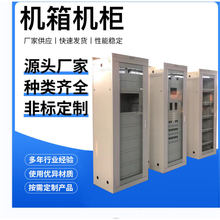 嘉原機箱定制網絡機櫃 電力機櫃 電力屏櫃 電源屏 通信屏